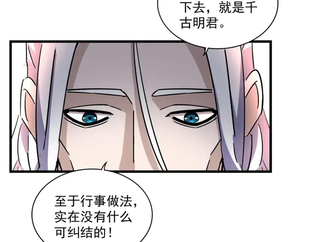第304话 弱点 第83页