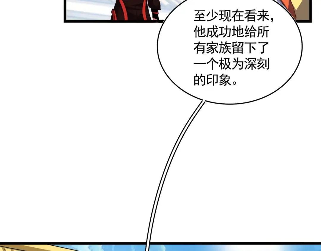 第304话 弱点 第85页
