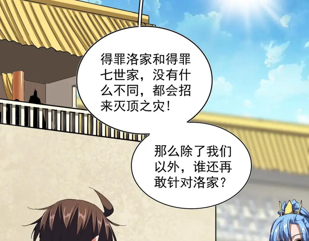 第304话 弱点 第86页
