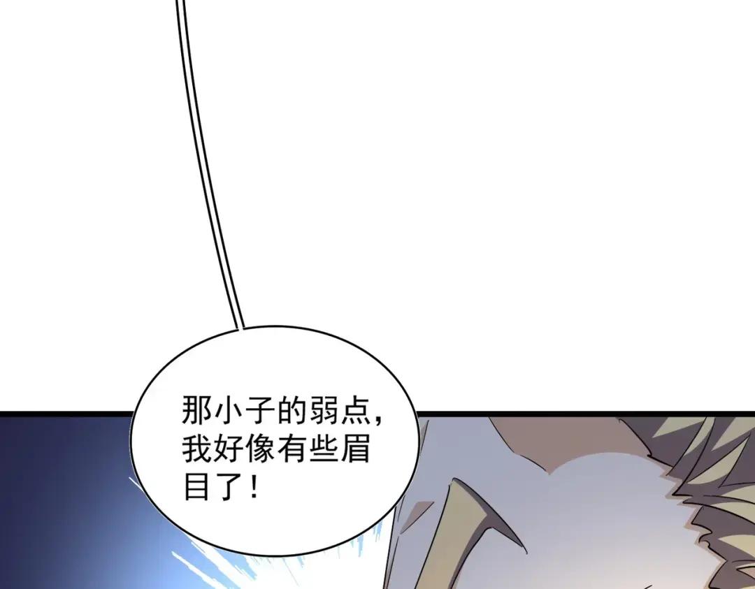 第304话 弱点 第94页