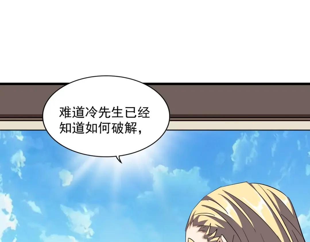 第304话 弱点 第96页