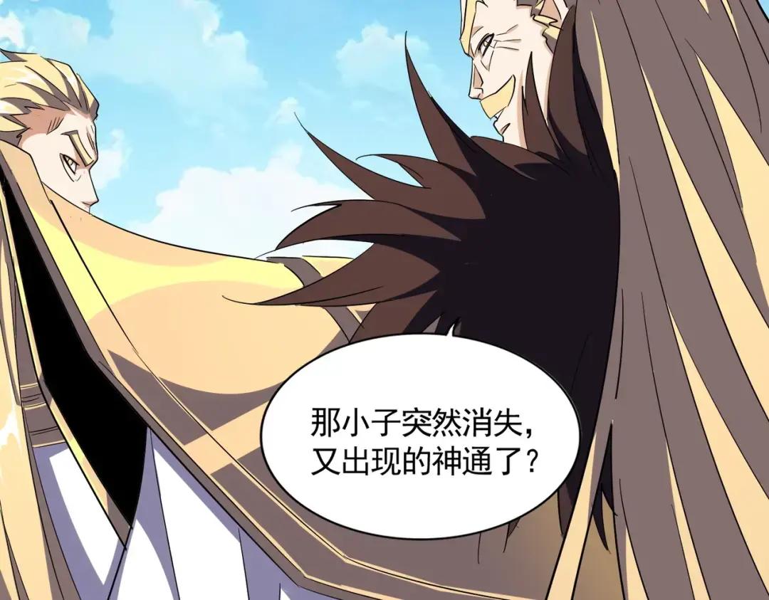 第304话 弱点 第97页