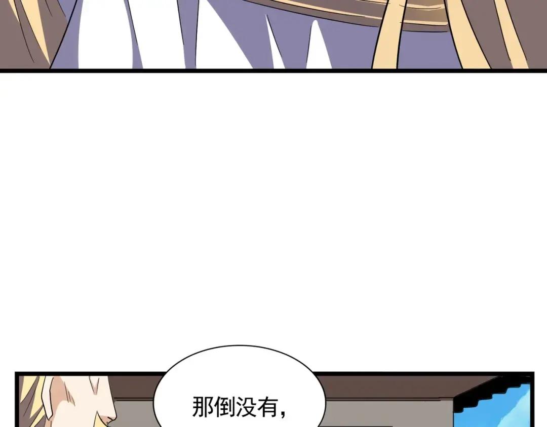 第304话 弱点 第98页
