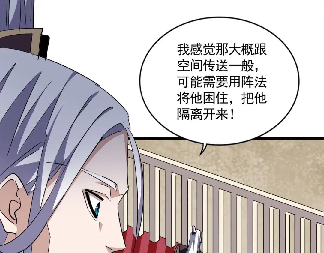 第304话 弱点 第100页
