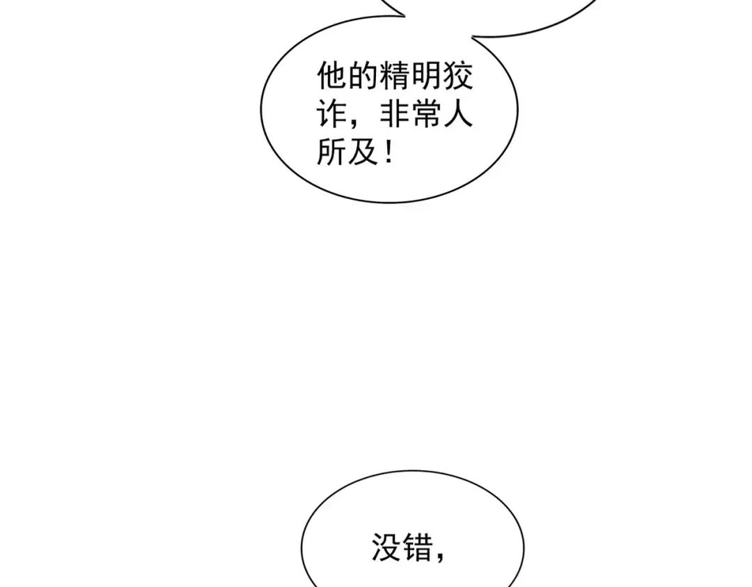第304话 弱点 第102页