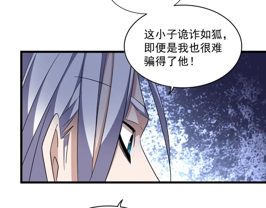 第304话 弱点 第103页