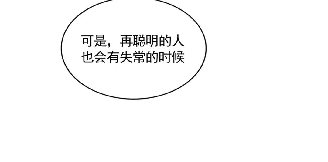 第304话 弱点 第104页