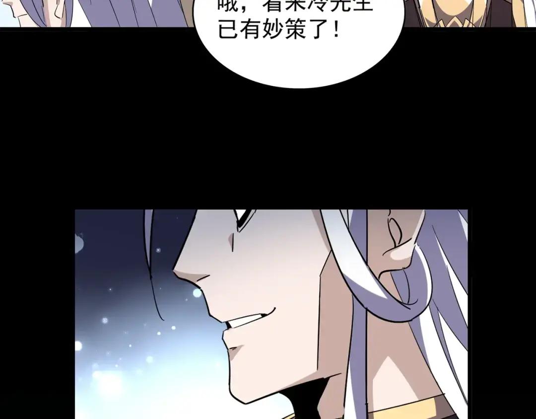 第304话 弱点 第106页