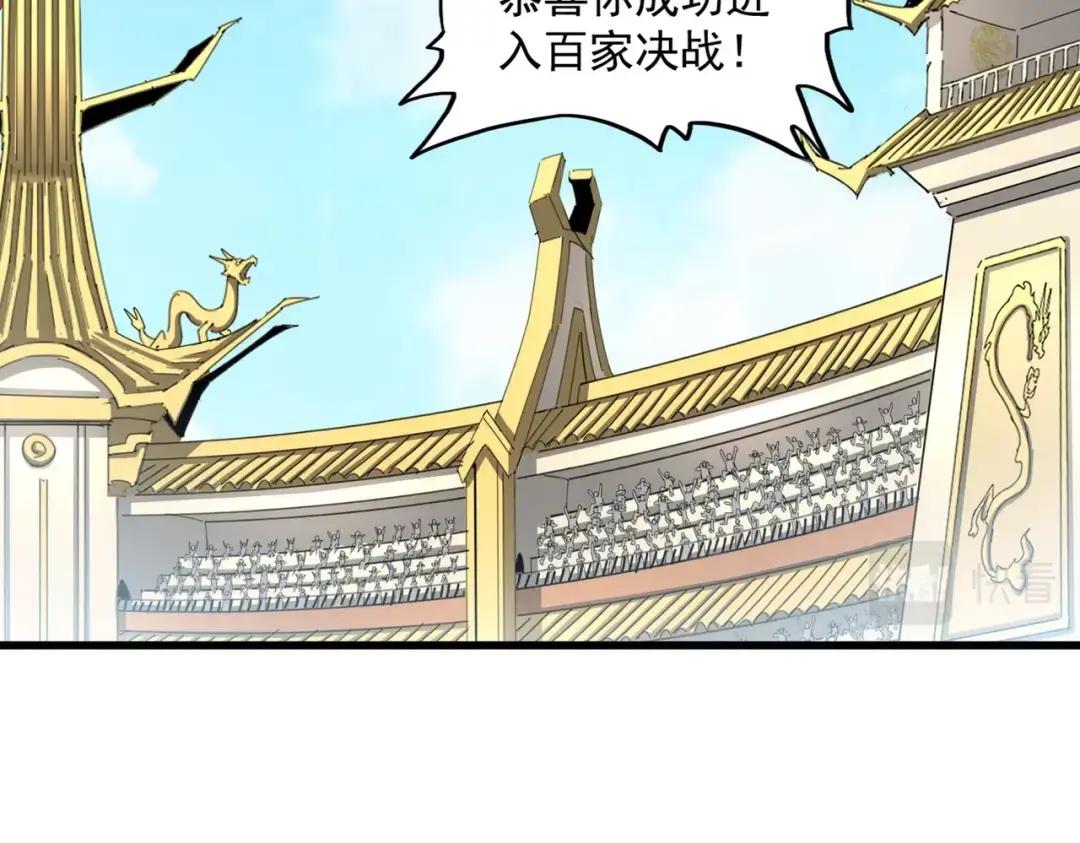 第304话 弱点 第109页