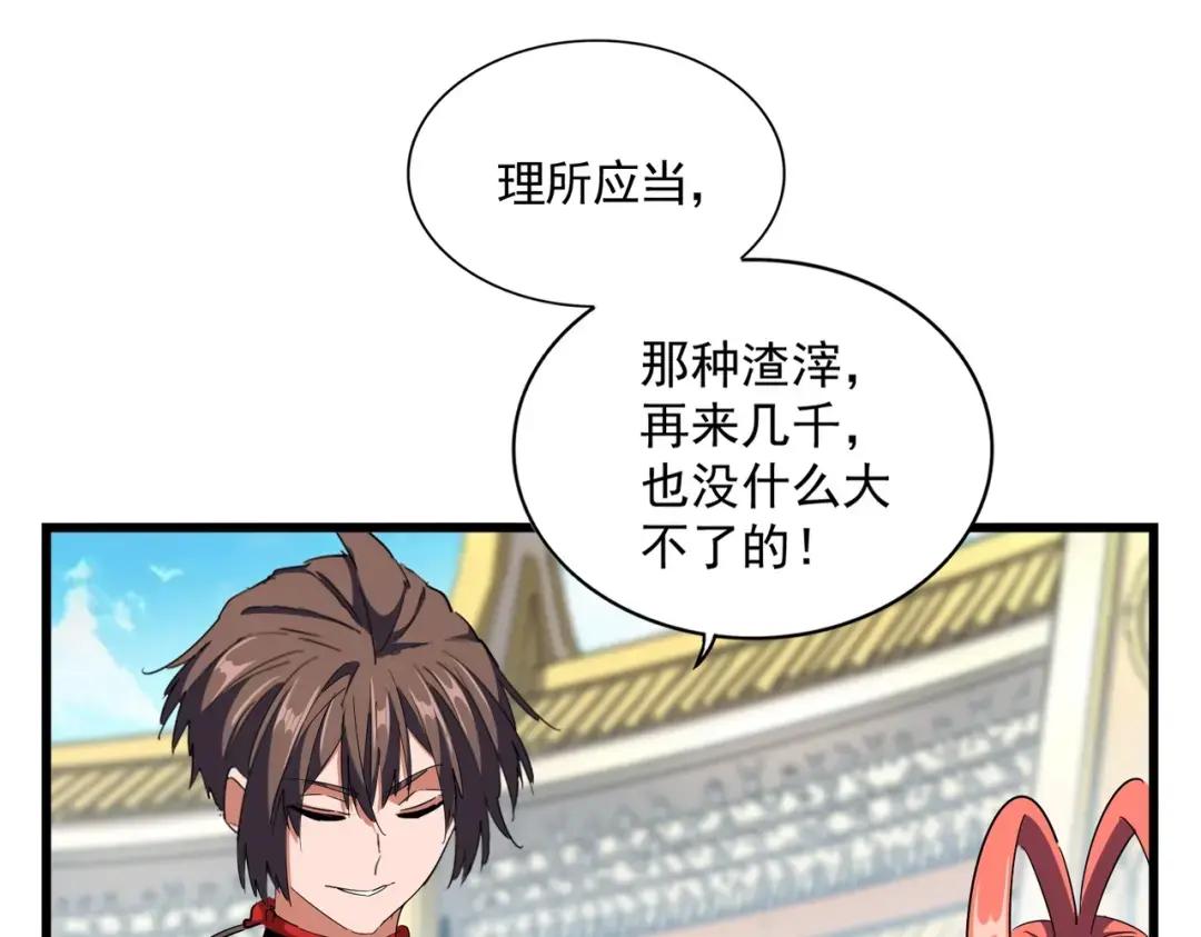 第304话 弱点 第110页
