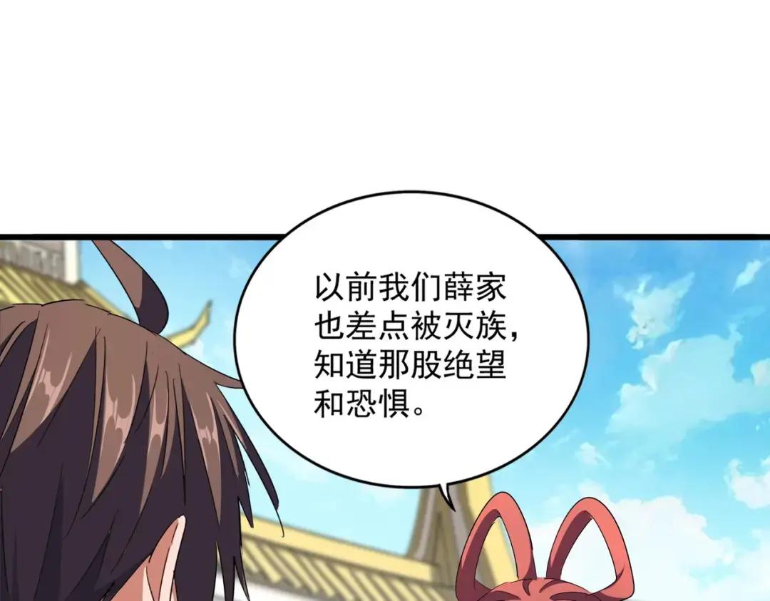 第304话 弱点 第112页