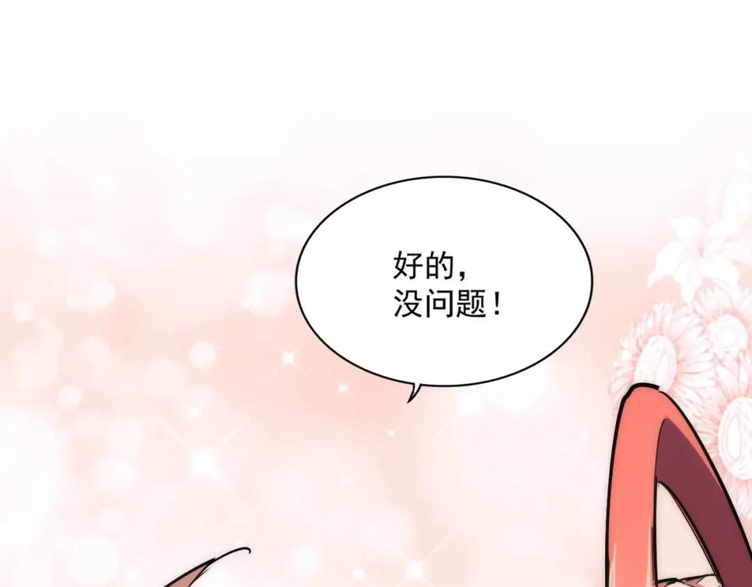 第304话 弱点 第117页