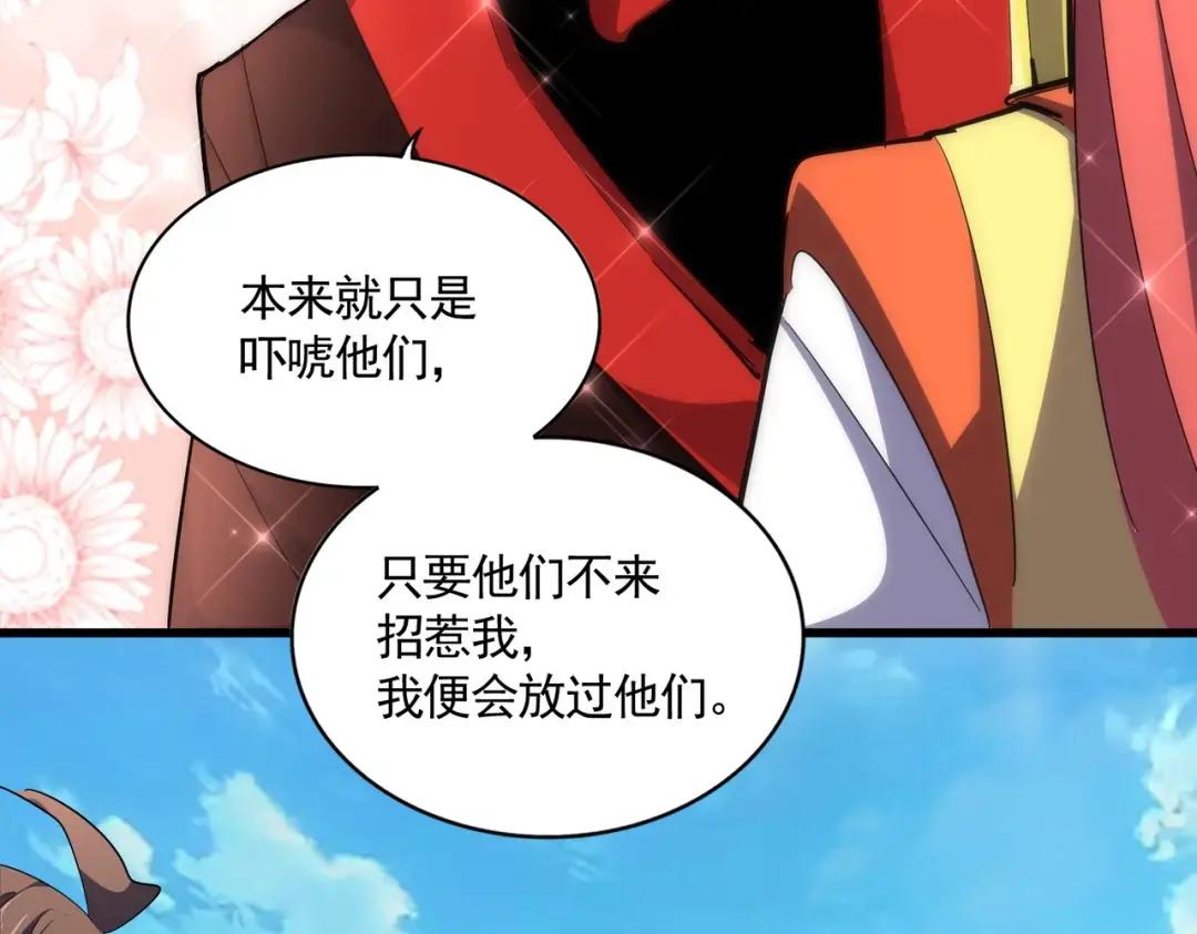 第304话 弱点 第119页