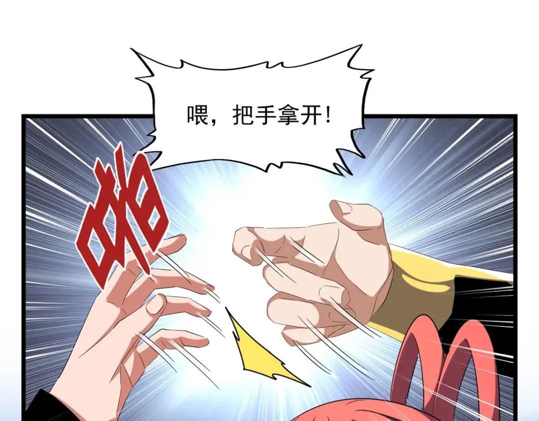 第304话 弱点 第123页