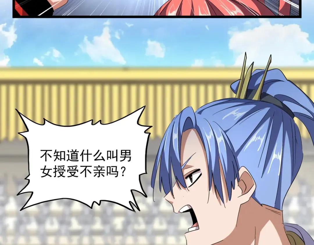 第304话 弱点 第124页