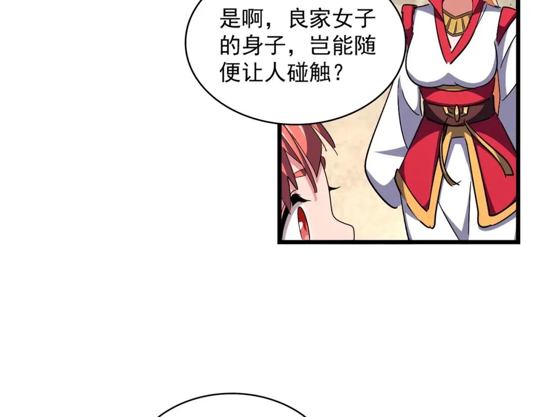 第304话 弱点 第127页