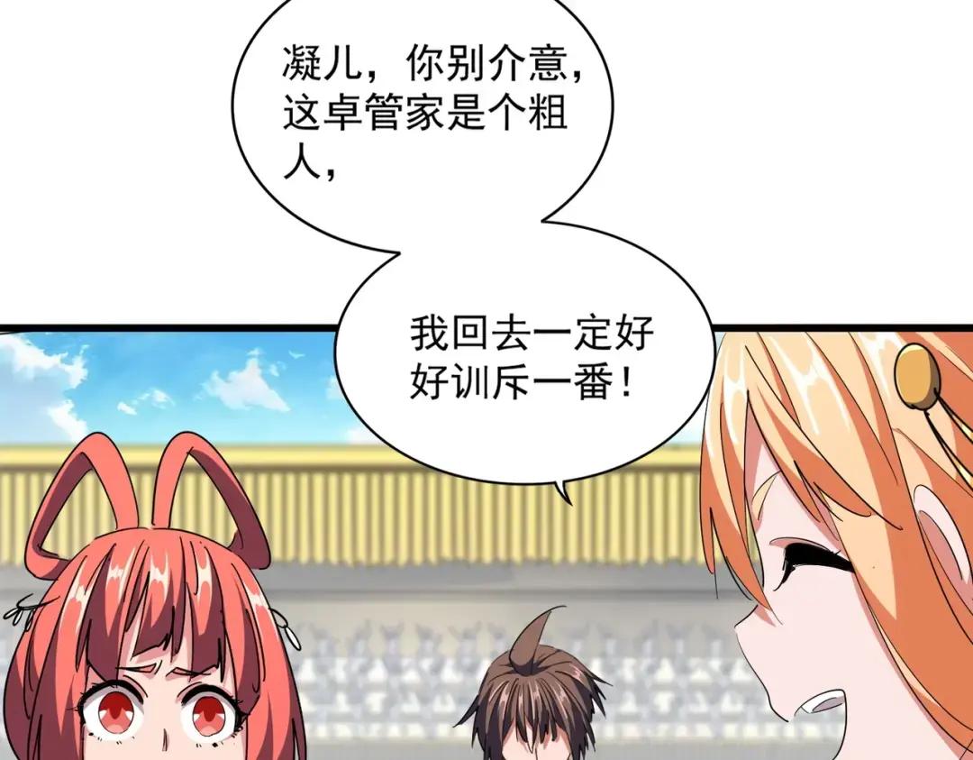 第304话 弱点 第128页