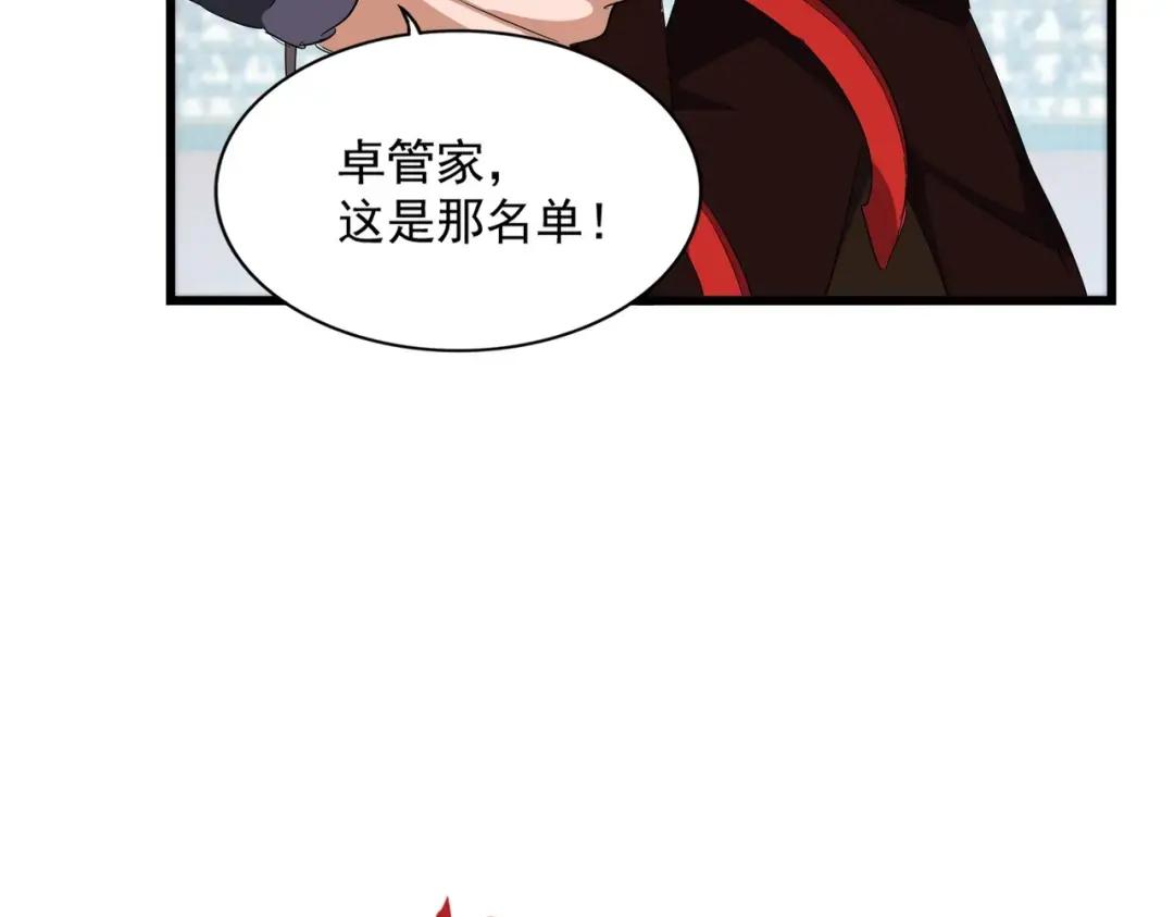 第304话 弱点 第131页