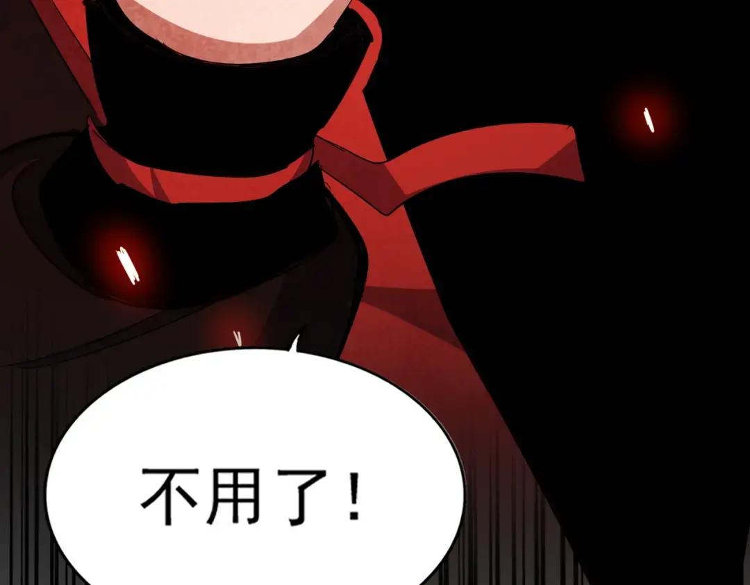 第304话 弱点 第136页