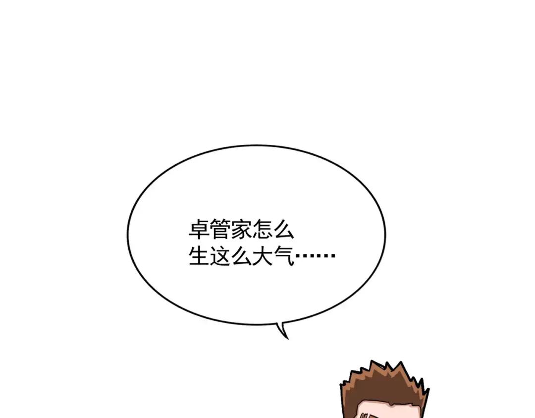 第304话 弱点 第139页