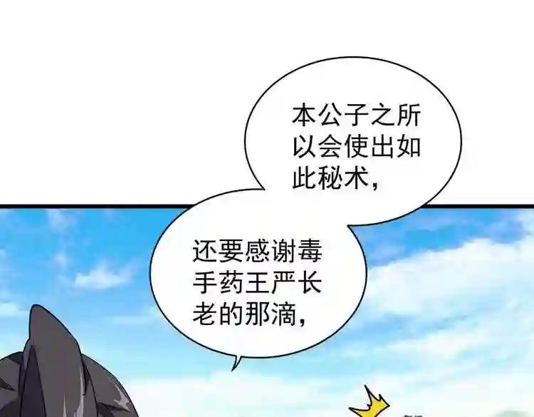 第171 下一轮!分生死吧 第1页