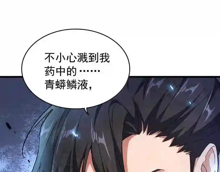 第171 下一轮!分生死吧 第3页
