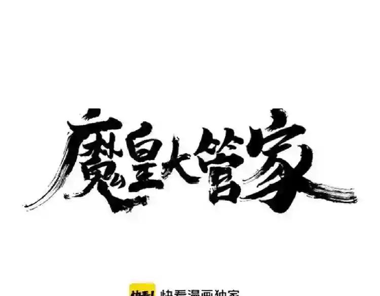 第171 下一轮!分生死吧 第8页