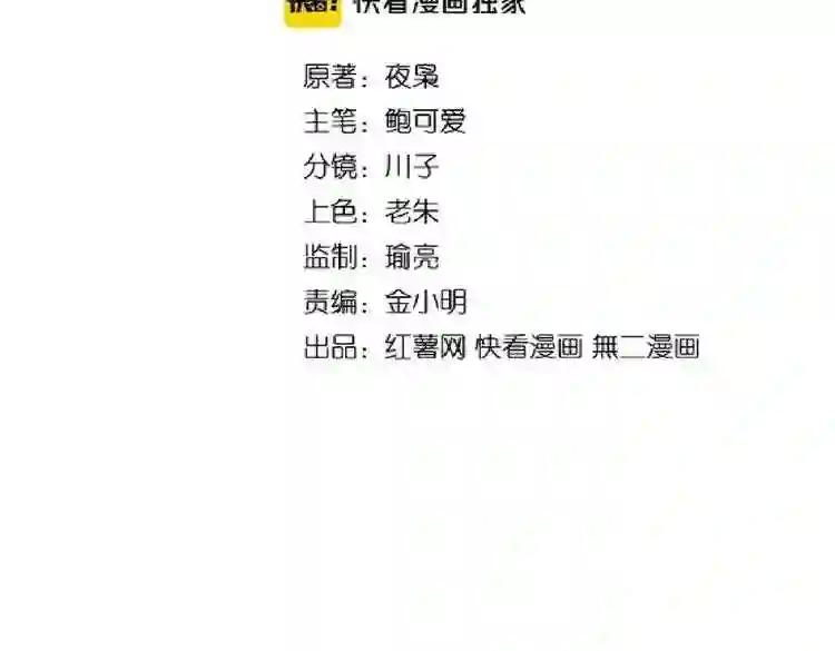 第171 下一轮!分生死吧 第9页