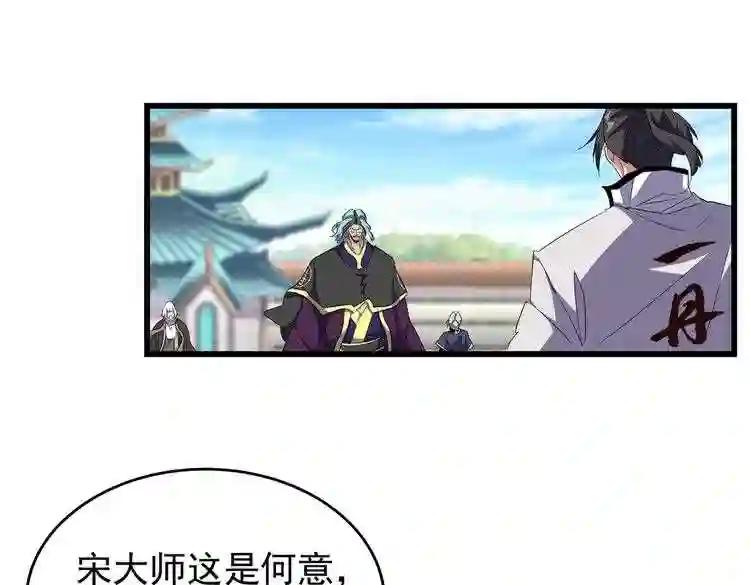第171 下一轮!分生死吧 第10页