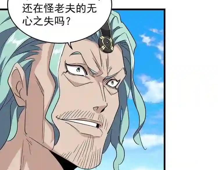 第171 下一轮!分生死吧 第11页