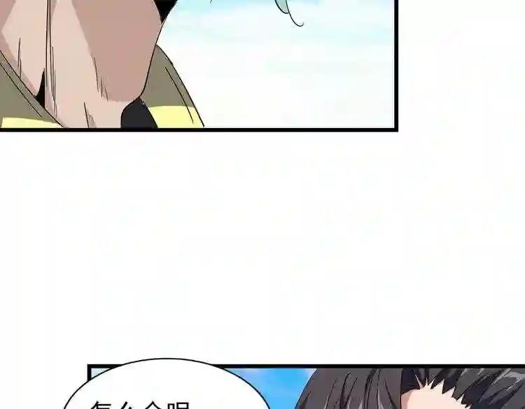 第171 下一轮!分生死吧 第12页