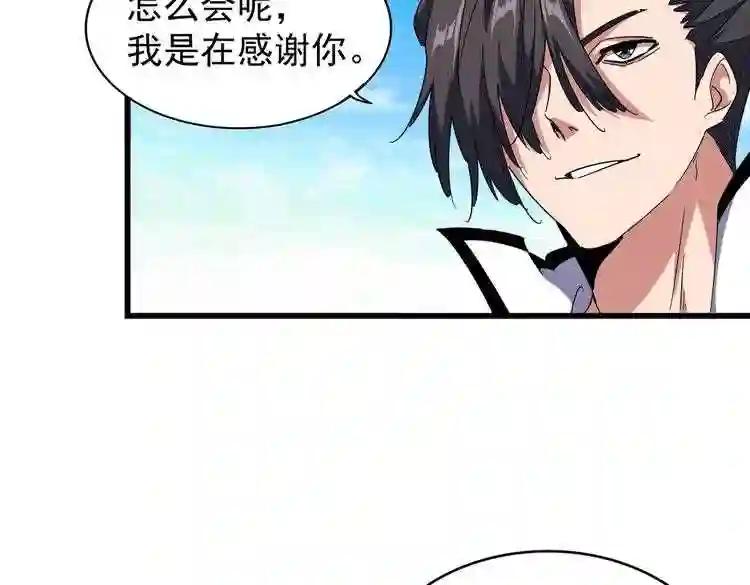 第171 下一轮!分生死吧 第13页