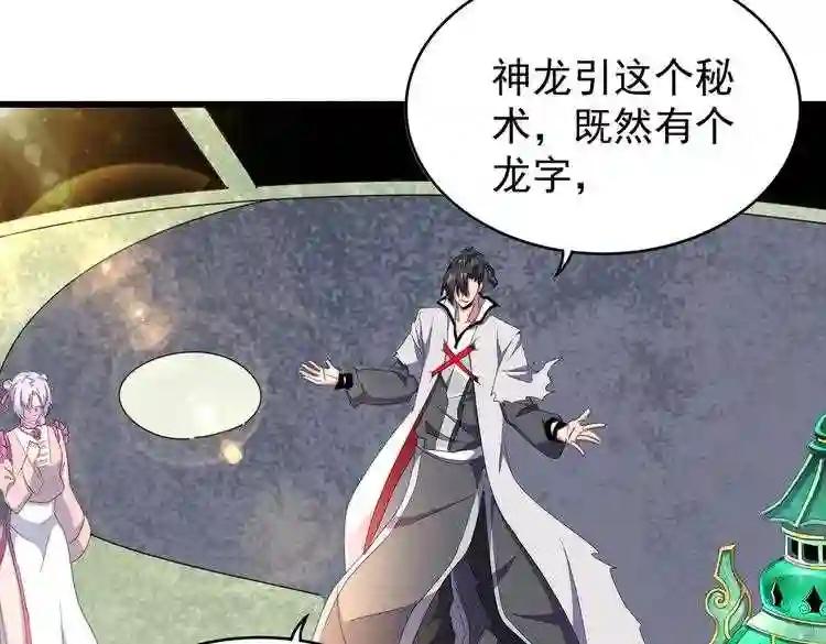 第171 下一轮!分生死吧 第14页