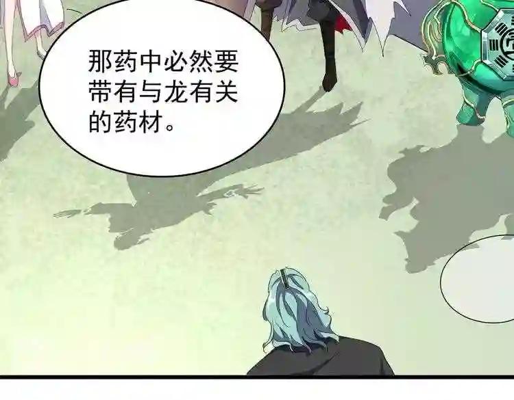 第171 下一轮!分生死吧 第15页