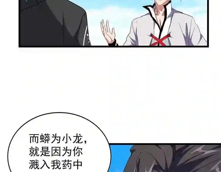 第171 下一轮!分生死吧 第17页