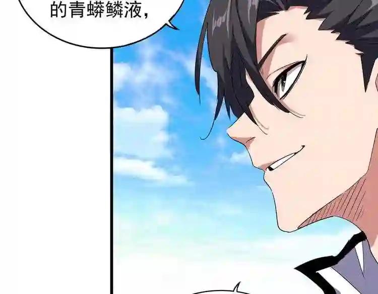 第171 下一轮!分生死吧 第18页
