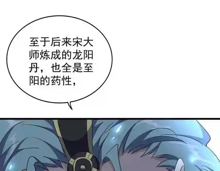 第171 下一轮!分生死吧 第21页