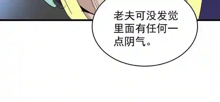 第171 下一轮!分生死吧 第23页