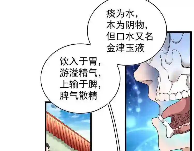 第171 下一轮!分生死吧 第28页