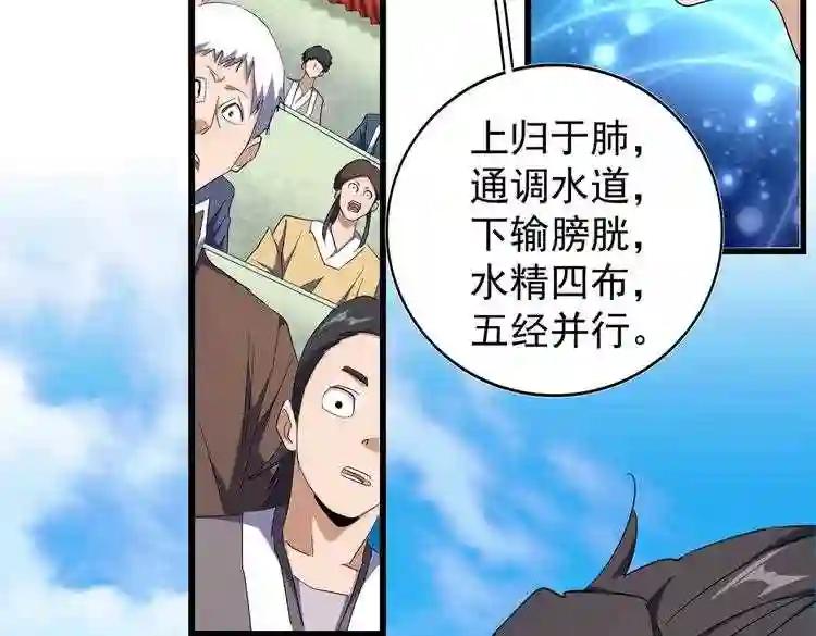 第171 下一轮!分生死吧 第29页