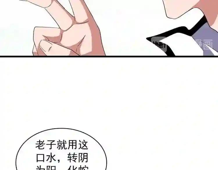 第171 下一轮!分生死吧 第31页