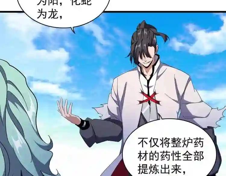 第171 下一轮!分生死吧 第32页