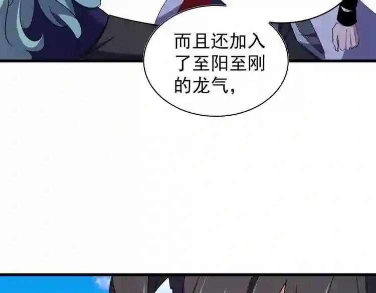 第171 下一轮!分生死吧 第33页