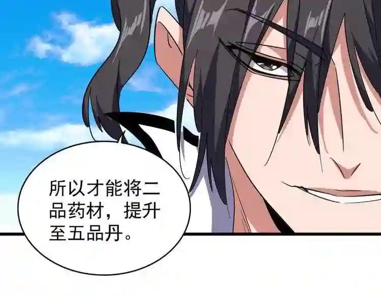 第171 下一轮!分生死吧 第34页