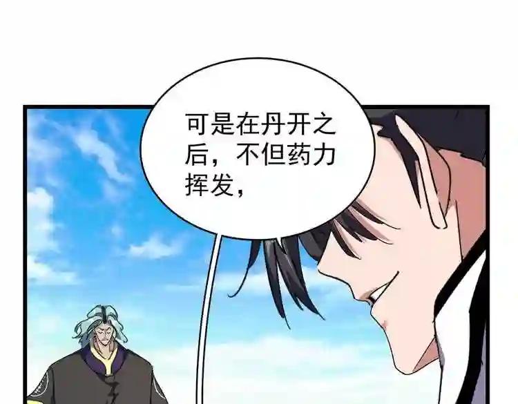 第171 下一轮!分生死吧 第35页