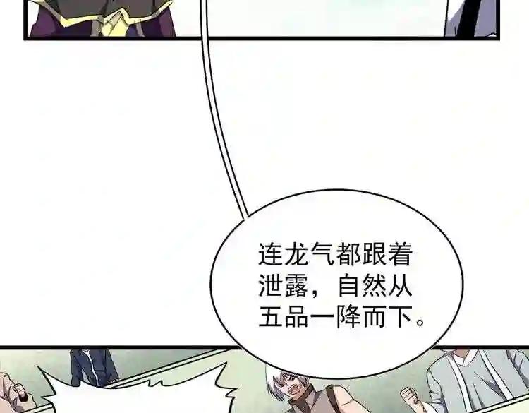 第171 下一轮!分生死吧 第36页