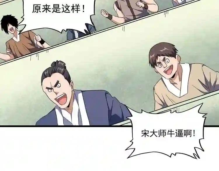 第171 下一轮!分生死吧 第37页