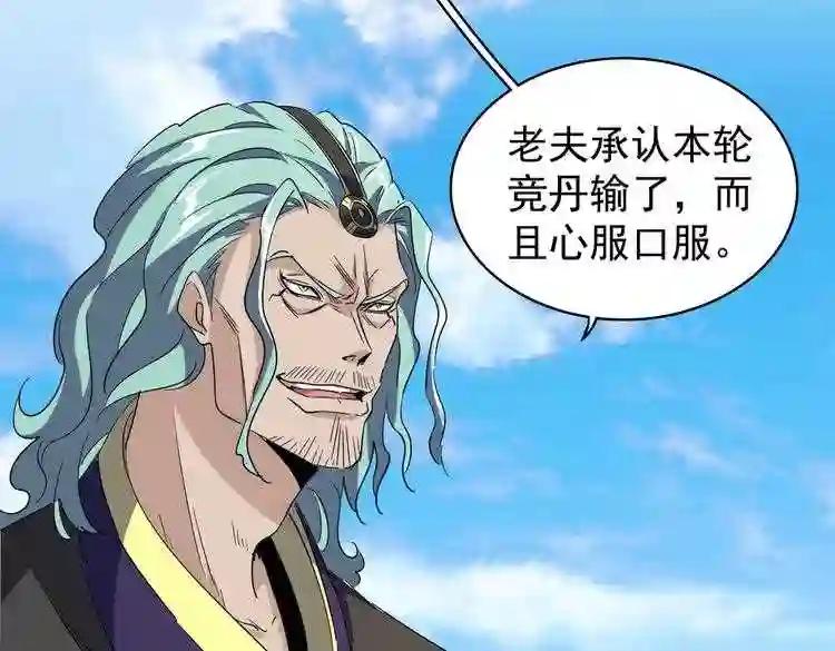 第171 下一轮!分生死吧 第40页