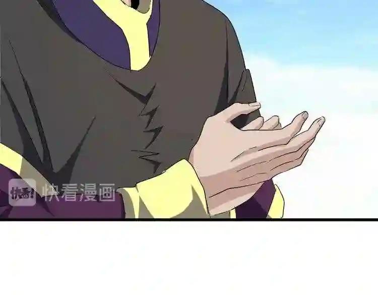 第171 下一轮!分生死吧 第41页