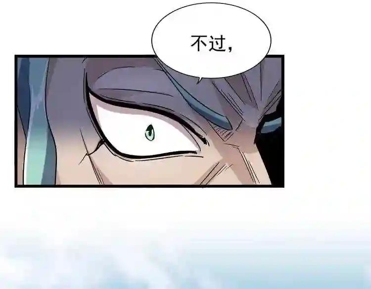 第171 下一轮!分生死吧 第42页